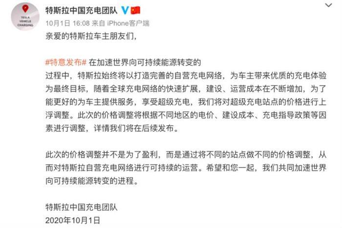 特斯拉，特斯拉