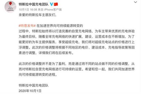 特斯拉,特斯拉 特斯拉,特斯拉