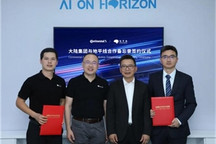 地平线与大陆集团正式签署合作备忘录