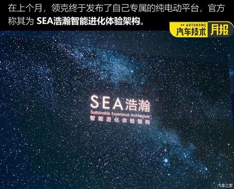 华为,领克,特斯拉,自动驾驶 华为,领克,特斯拉,自动驾驶