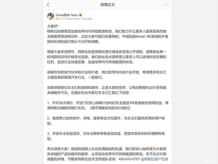 特斯拉