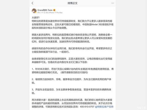 特斯拉 特斯拉