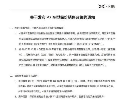 政策,特斯拉 政策,特斯拉