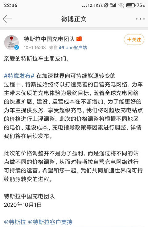 政策,特斯拉 政策,特斯拉