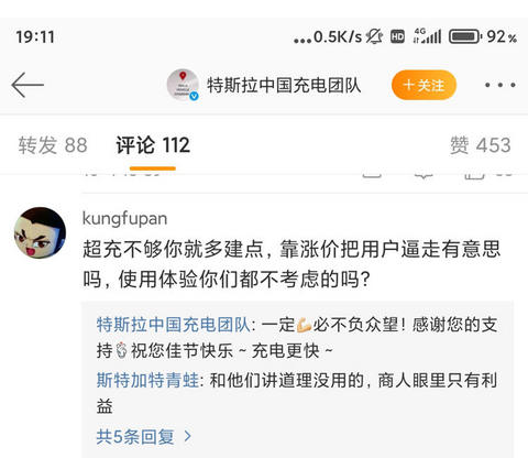 政策,特斯拉 政策,特斯拉