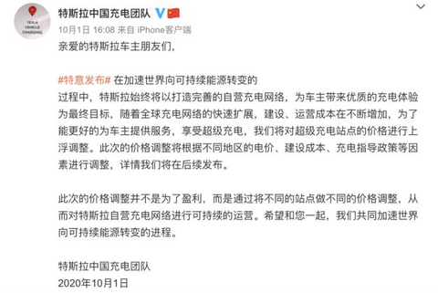 特斯拉 特斯拉