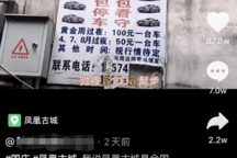 凤凰古城停车费100元起步?县文旅局:或个别行为