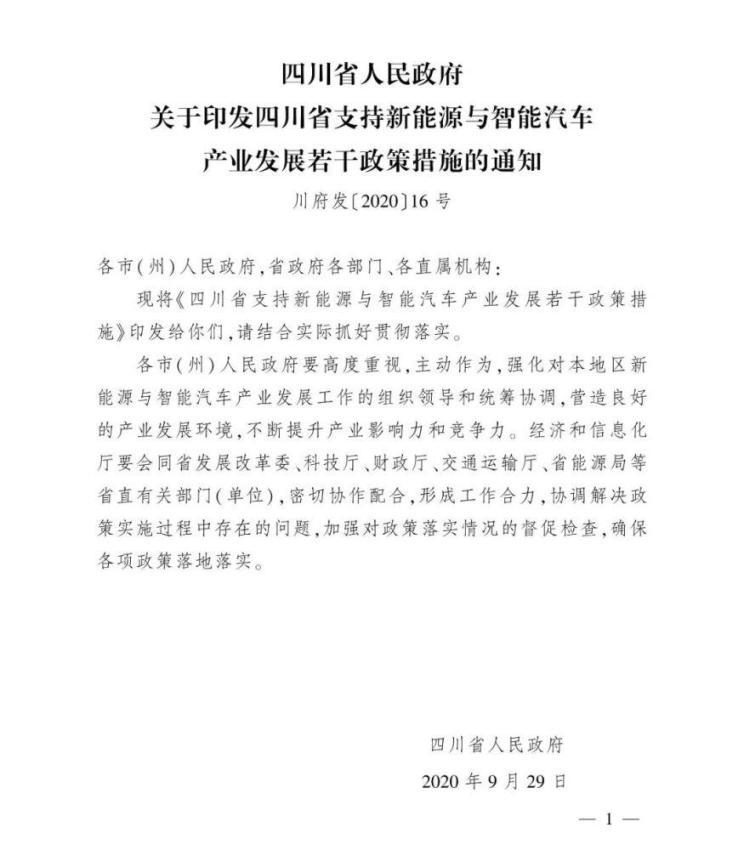 銷量，政策