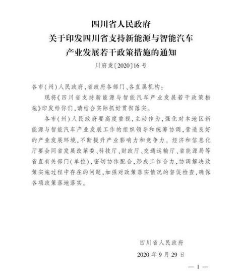 销量,政策 销量,政策
