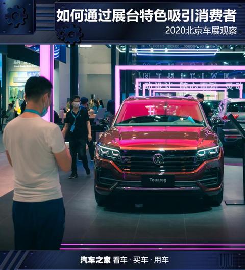 北京车展 北京车展