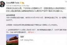 特斯拉副总裁回应降价：初心是让性价比更好 而非利润最大化