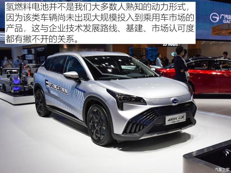 北京車展，電池，氫燃料