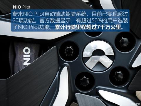 蔚来 蔚来