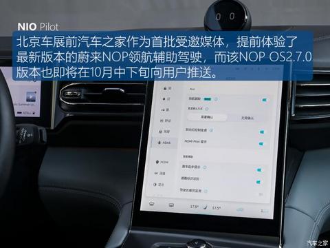 蔚来 蔚来