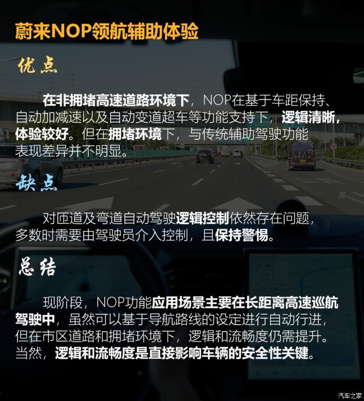 蔚來