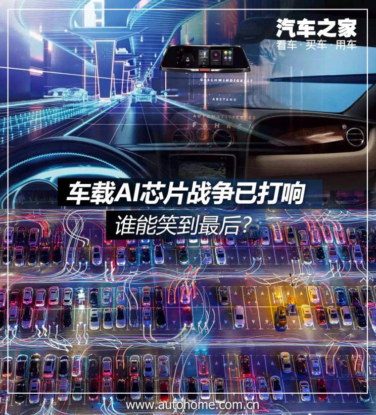 自動駕駛