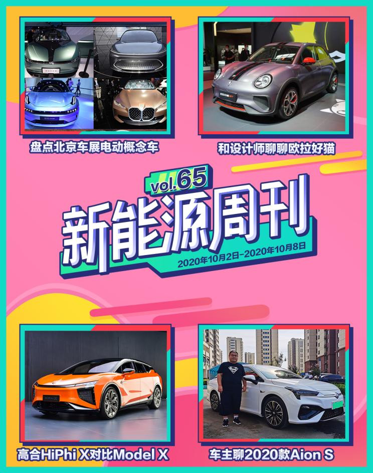 設(shè)計(jì)師聊歐拉好貓，車(chē)主談2020款A(yù)ion S