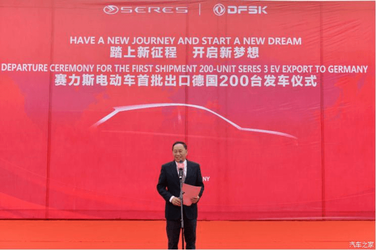 賽力斯出口德國，小康股份進(jìn)入歐洲市場