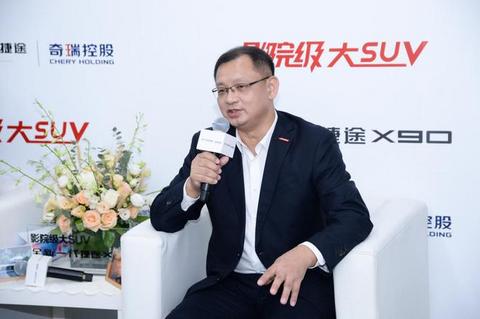 奇瑞控股·JETOUR捷途研发中心研究院院长代立宏