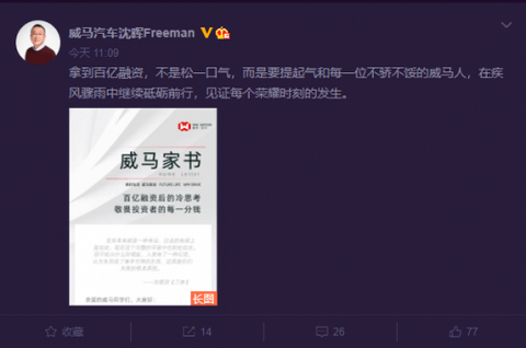 威马 威马