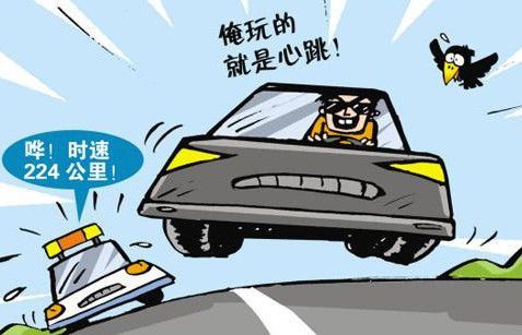 开车超速被拍没罚单?知道原因后 车主:又学到了