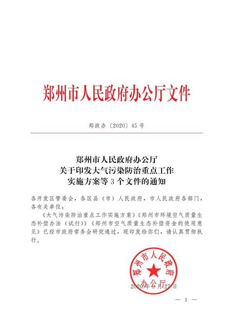 新能源汽车 新能源汽车
