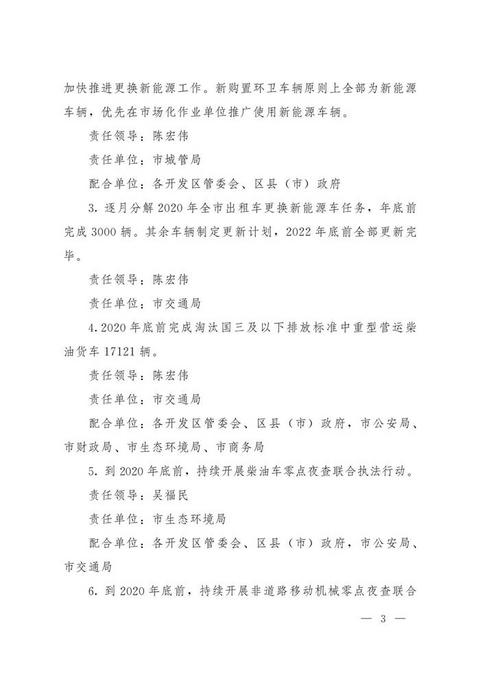 新能源汽车 新能源汽车