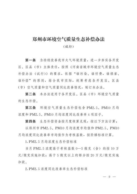 新能源汽车 新能源汽车