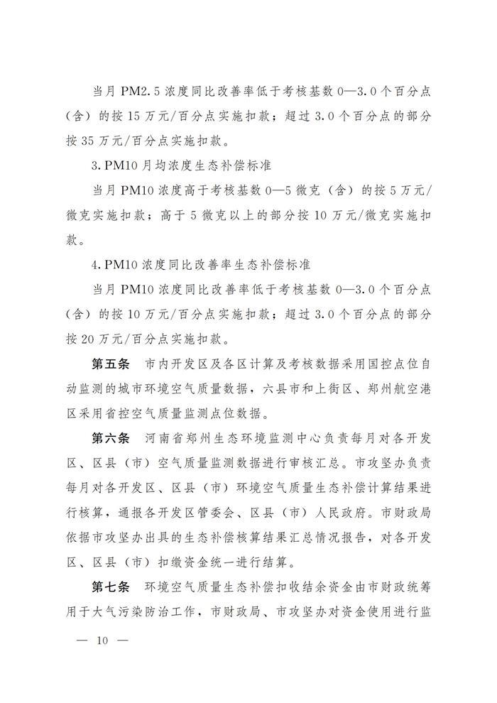 新能源汽車
