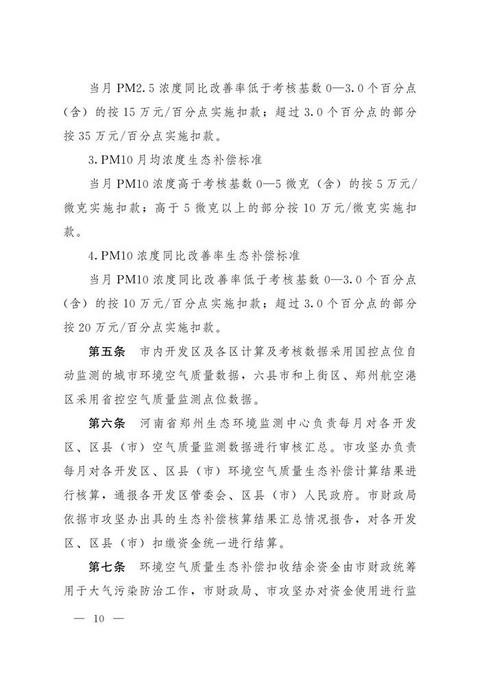 新能源汽车 新能源汽车