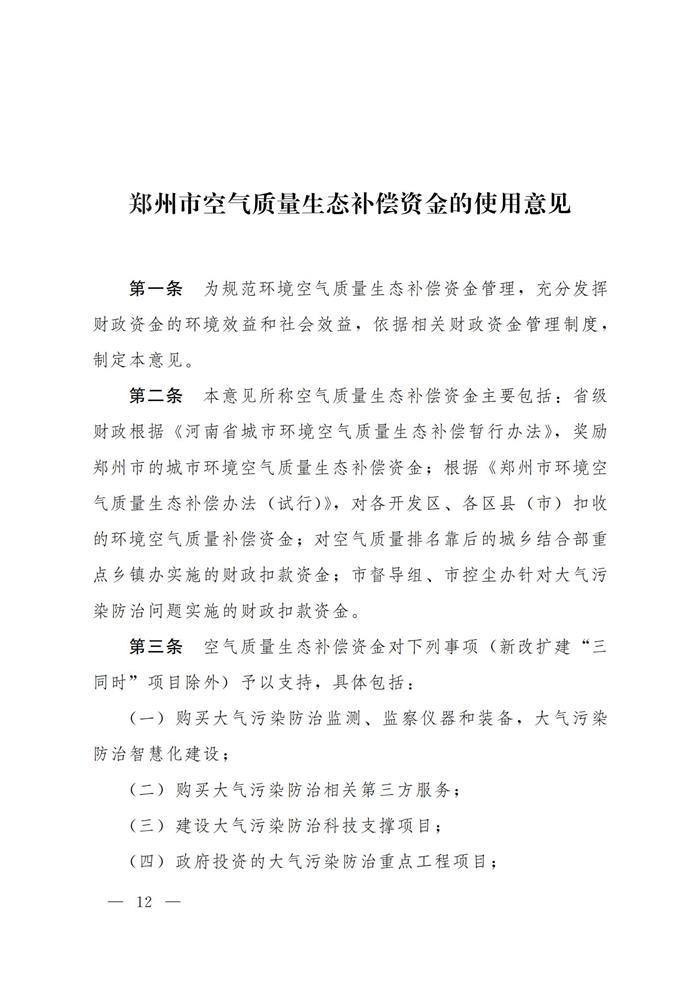 新能源汽車