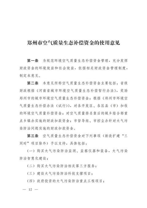 新能源汽车 新能源汽车