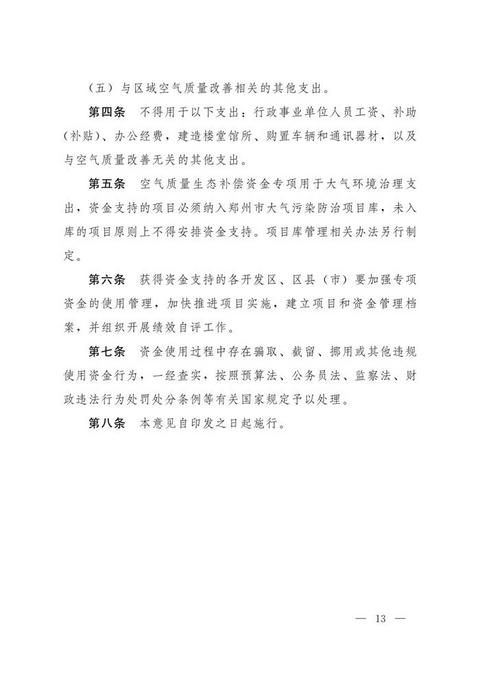 新能源汽车 新能源汽车