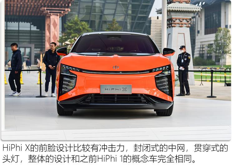 華人運通 高合HiPhi X 2021款 創(chuàng)始版6座