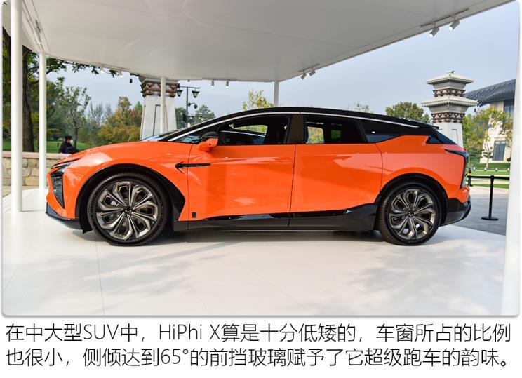 華人運通 高合HiPhi X 2021款 創(chuàng)始版6座