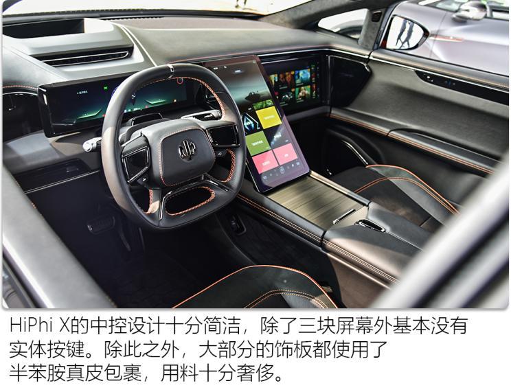 華人運通 高合HiPhi X 2021款 創(chuàng)始版6座