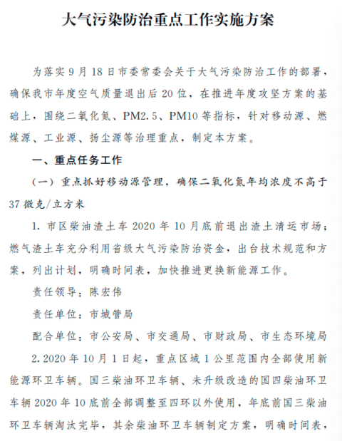郑州发布新政，2022年底前出租车全部更换为新能源车