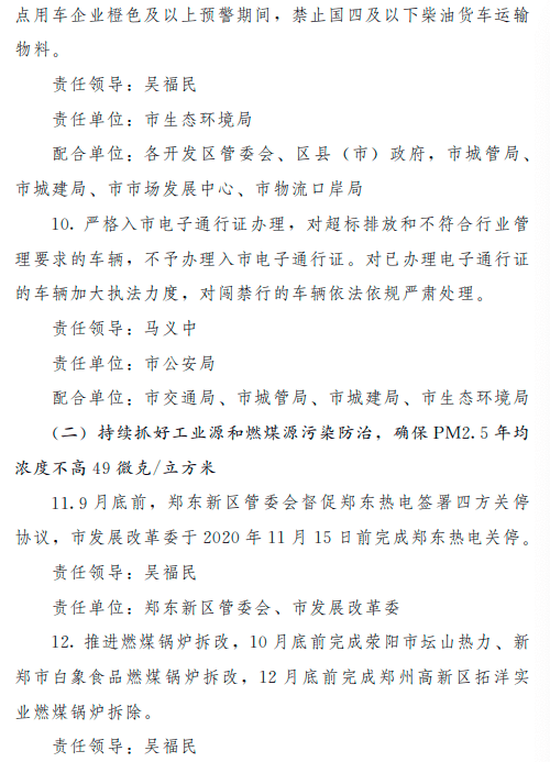 郑州发布新政，2022年底前出租车全部更换为新能源车