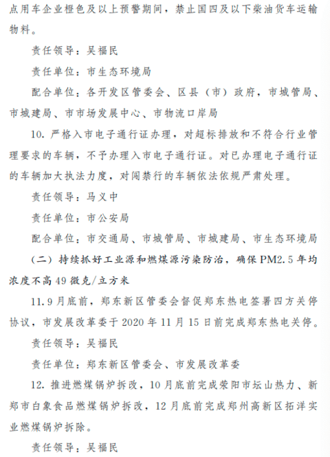 郑州发布新政，2022年底前出租车全部更换为新能源车