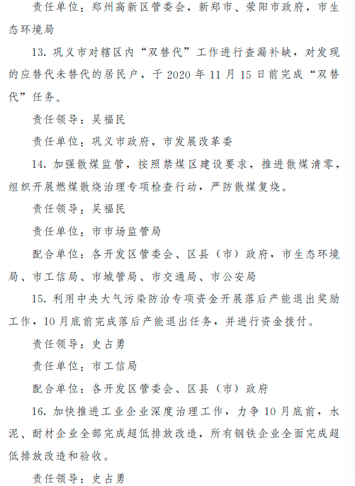 郑州发布新政，2022年底前出租车全部更换为新能源车