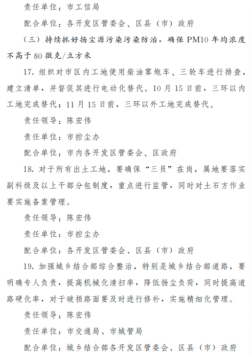 鄭州發(fā)布新政，2022年底前出租車全部更換為新能源車