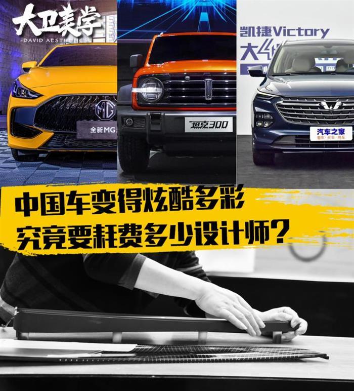 北京車展，北京車展,汽車設(shè)計