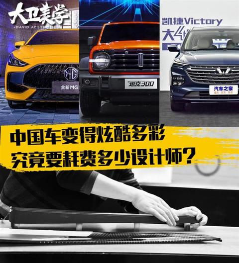 北京车展设计观察中国车变得如此炫酷 第一电动网