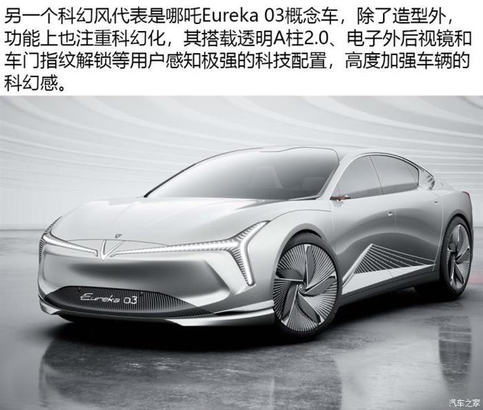 北京車展，北京車展,汽車設(shè)計
