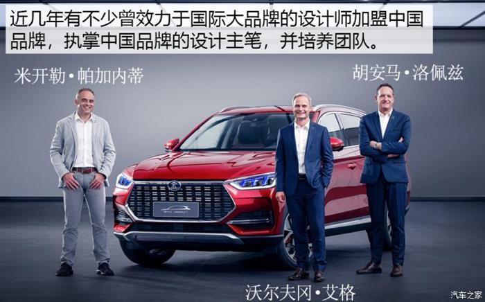北京車展，北京車展,汽車設(shè)計