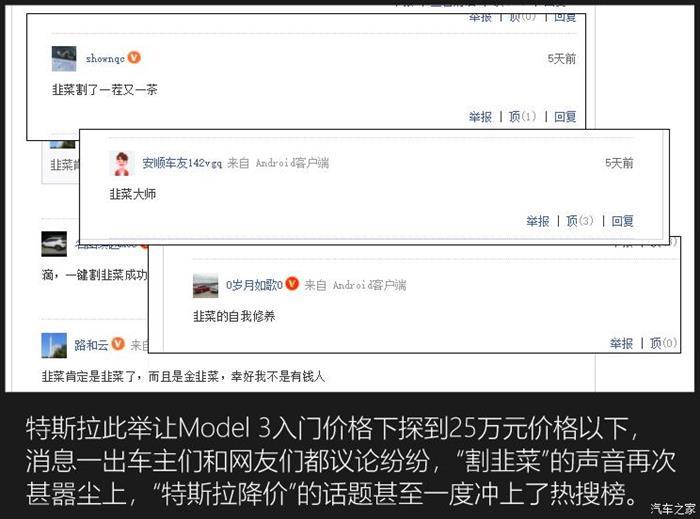 特斯拉，特斯拉降價(jià)，特斯拉,新能源汽車