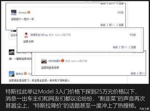 特斯拉,特斯拉降价,特斯拉,新能源汽车 特斯拉,特斯拉降价,特斯拉,新能源汽车