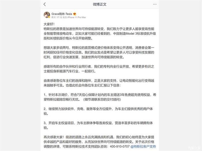 特斯拉，特斯拉降價(jià)，特斯拉,新能源汽車