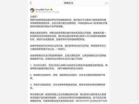 特斯拉,特斯拉降价,特斯拉,新能源汽车 特斯拉,特斯拉降价,特斯拉,新能源汽车
