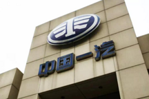 一汽集团9月产销数据出炉：一汽丰田大涨62.6%，红旗暴增85.9%